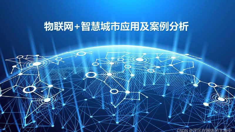 物联网平台选型评分模型：如何构建一个科学评估体系